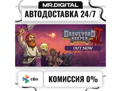 Graveyard Keeper 2 STEAM АВТОВЫДАЧА 24/7