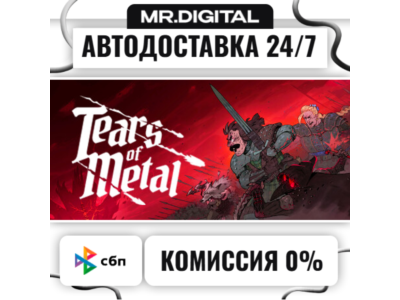 Tears of Metal STEAM АВТОВЫДАЧА 24/7