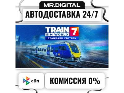 Train Sim World® 7: Standard Edition STEAM АВТОВЫДАЧА 24/7