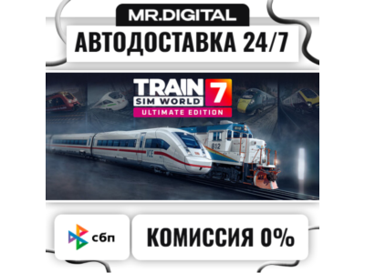 Train Sim World® 7: Ultimate Edition STEAM АВТОВЫДАЧА 24/7