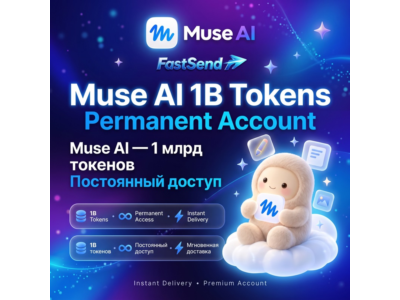 Muse AI 1 Billion Tokens -  Полное владение / Личный аккаунт / Мгновенно