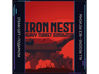 IRON NEST: Heavy Turret Simulator | Steam Gift ПК | АВТОДОСТАВКА
