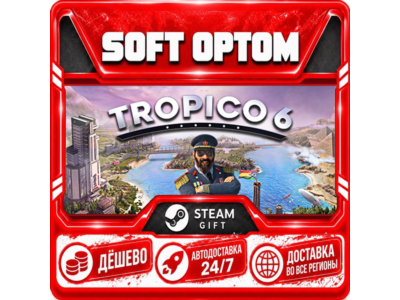 Tropico 6 · Standard|El Prez · Steam ЛЮБОЙ РЕГИОН · АВТО 24/7