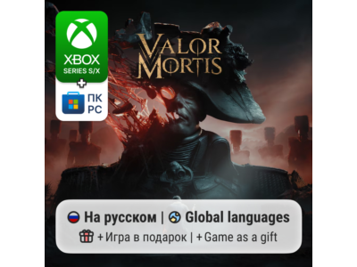 Valor Mortis | Xbox Series S/X / ПК