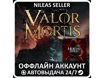 Valor Mortis: Deluxe Edition + Mortal Shell II | Все ДЛЦ | Steam | Оффлайн