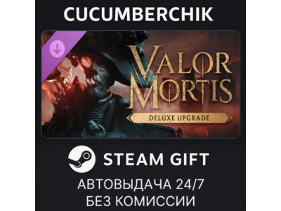 Valor Mortis Deluxe Upgrade✅STEAM GIFT AUTO✅RU+МИР