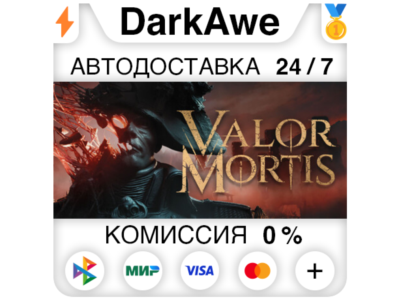Valor Mortis STEAM•RU ⚡️АВТОДОСТАВКА 💳0%