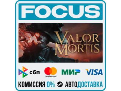Valor Mortis STEAM RU/МИР • АВТО