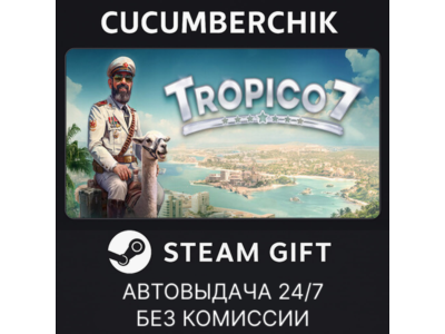 Tropico 7✅STEAM GIFT AUTO✅UA+МИР