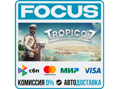 Tropico 7 STEAM МИР • АВТО
