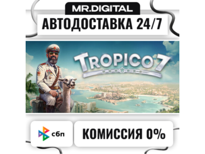 Tropico 7 STEAM АВТОВЫДАЧА 24/7