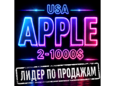 Подарочная карта Apple iTunes (USA) 2-1000$. НИЗКАЯ ЦЕНА