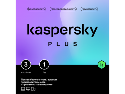 Kaspersky Plus + Who Calls. На 3 устройства на 1 год