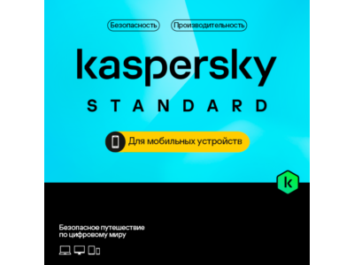 Kaspersky Standard for Mobile Devices