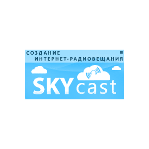 Интернет-радио хостинг SKYcast.ru (1мес, 150слуш, 128k)