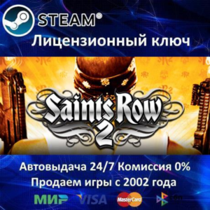 ✅Saints Row 2 / 3 / 4 - Steam Key - RU-CIS-UA