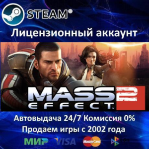 ✅Mass Effect 2 (2010) Edition✔️Steam⭐Аренда✔️Online🌎