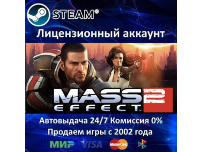 ✅Mass Effect 2 (2010) Edition✔️Steam⭐Аренда✔️Online🌎