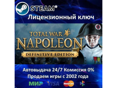 ✅Total War NAPOLEON Definitive Edition✔️Steam⭐Ключ Активации🔑Region Free✔️АКЦИЯ🎁