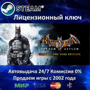 ✅BATMAN Arkham Asylum GOTY✔️Steam Key🔑RU-CIS-UA⭐🎁