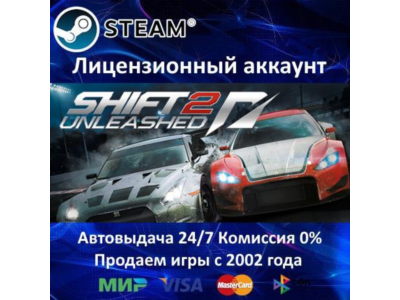 ✅NEED FOR SPEED SHIFT 2 UNLEASHED - STEAM - АРЕНДА АККАУНТА - ОНЛАЙН - 0% КАРТЫ