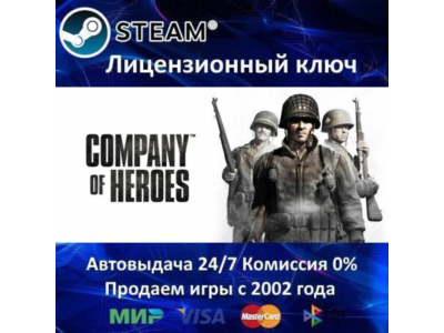 ✅Company of Heroes✔️Steam Key🔑RU-CIS-UA⭐АКЦИЯ🎁