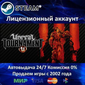 ✅Unreal Tournament 3 Black Edition✔️Steam⭐+ 25 Игр🎁АКЦИЯ⭐0% Карты💳