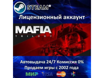 ✅Mafia Trilogy (I-II-III)✔️Steam⭐+ 25 Игр🎁АКЦИЯ⭐0% Карты💳