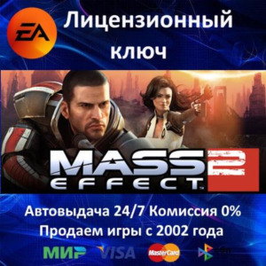 ✅Mass Effect 2 Deluxe✔️EA App Key🔑Region Free⭐АКЦИЯ🎁