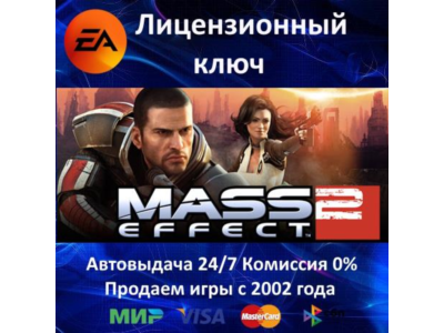 ✅Mass Effect 2 Deluxe✔️EA App Key🔑Region Free⭐АКЦИЯ🎁