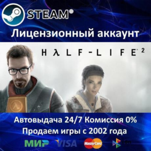 ✅Half-Life 2 + Episode 1 + 2 + Portal✔️Steam⭐+ 35 Игр🎁АКЦИЯ⭐0% Карты💳