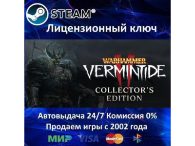 ✅Warhammer Vermintide 2 Collector&acute;s Edition🔑RU-CIS-UA⭐