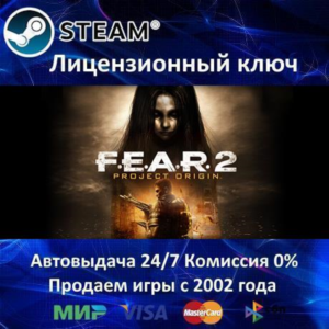 ✅FEAR 2 Project Origin✔️Steam Key🔑Region Free⭐АКЦИЯ🎁