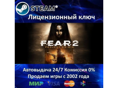 ✅FEAR 2 Project Origin✔️Steam⭐Ключ Активации🔑РФ+СНГ+МИР✔️АКЦИЯ🎁0% Карты💳