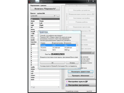 program Perehvat