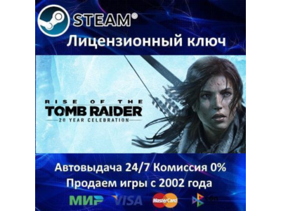 Rise of the Tomb Raider 20 Year Celebration - Steam Key - RU-CIS-UA
