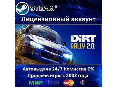 ✅DiRT Rally 2.0 + DiRT Rally✔️Steam⭐+ 25 Игр🎁АКЦИЯ⭐0% Карты💳