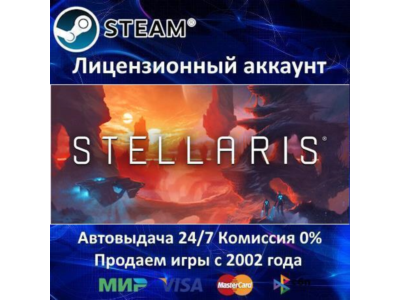 ✅Stellaris + 21 DLC✔️Steam⭐+ 20 Игр🎁АКЦИЯ⭐0% Карты💳