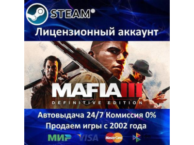 ✅Mafia III: Definitive Edition✔️Steam⭐+ 25 Игр🎁АКЦИЯ⭐0% Карты💳