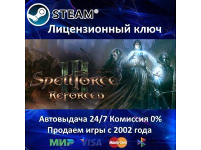 ✅SpellForce 3 Reforced✔️Steam Key🔑RU-CIS-UA-TR⭐АКЦИЯ🎁