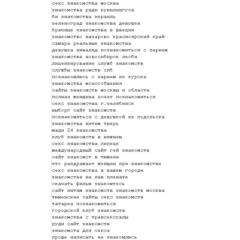 Большая база ключевых слов - Знакомства (dating)