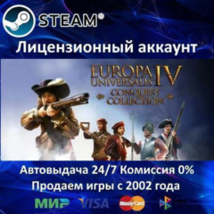 ✅Europa Universalis IV Conquest Collection✔️Steam⭐+ 35 Игр🎁АКЦИЯ⭐0% Карты💳