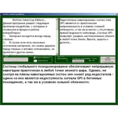 ReWrite Suite удобная программа для рерайта текстов