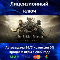 ✅THE ELDER SCROLLS ONLINE + MORROWIND - TESO КЛЮЧ АКТИВАЦИИ - РОССИЯ-СНГ-УКРАИНА - 0