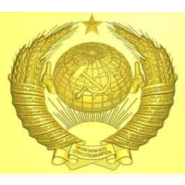 The relief emblem of the USSR blazon