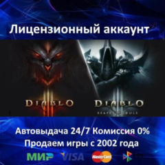 ✅Diablo III + Reaper of Souls✔️Battle.net⭐Аренда Аккаунта✔️Онлайн⭐0% Карты💳
