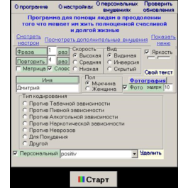 Kodirovochnik 1.8 License