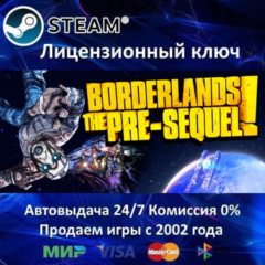 ✅Borderlands The Pre-Sequel✔️Steam⭐Ключ Активации🔑РФ+СНГ✔️АКЦИЯ🎁0% Карты💳