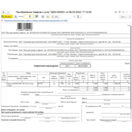 Group printing and sending checks (online cashier)