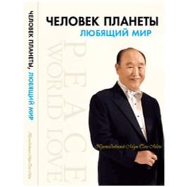 Audio book &amp;quot;Man of Peace&amp;quot;